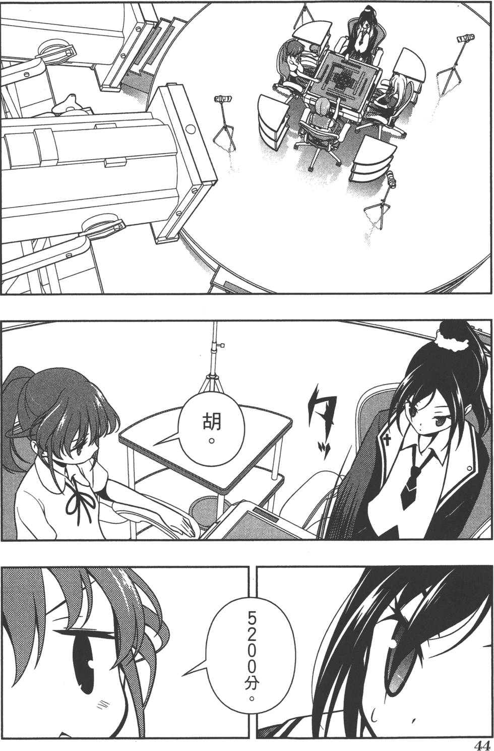 第44页