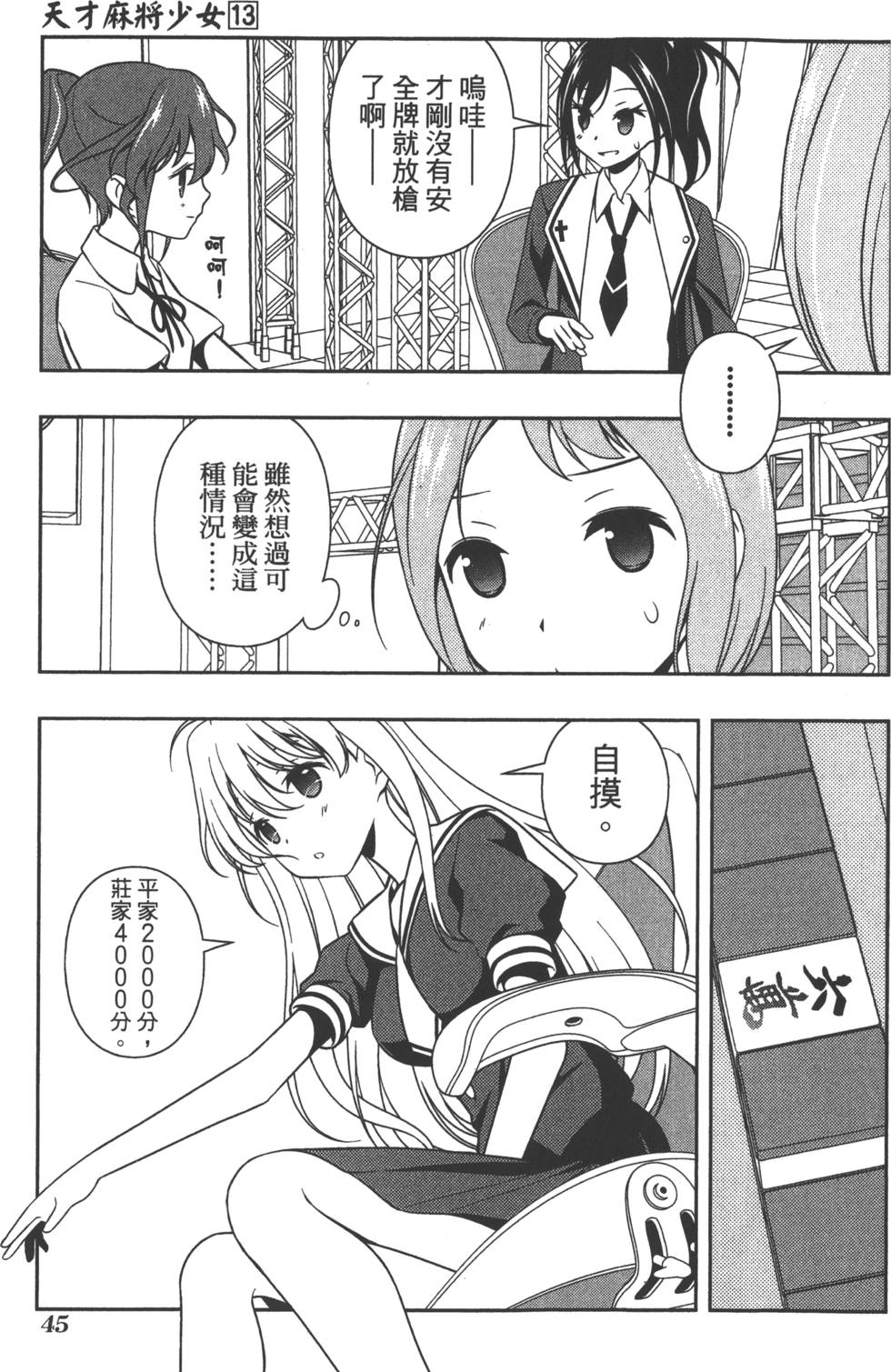 第45页