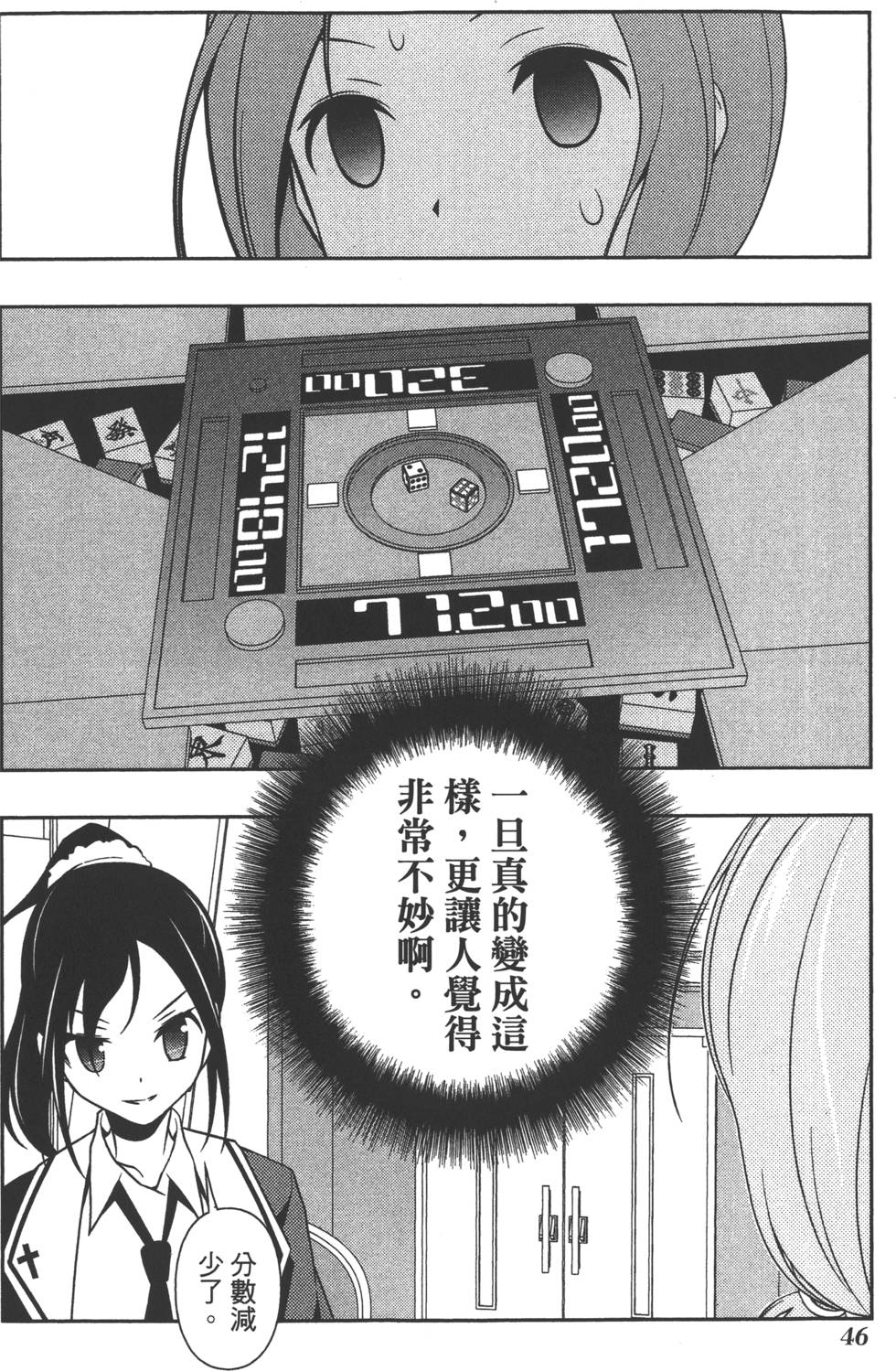 第46页