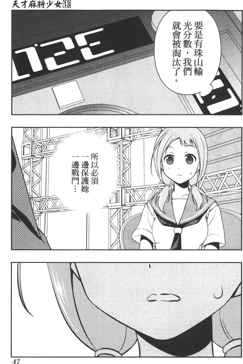 第47页