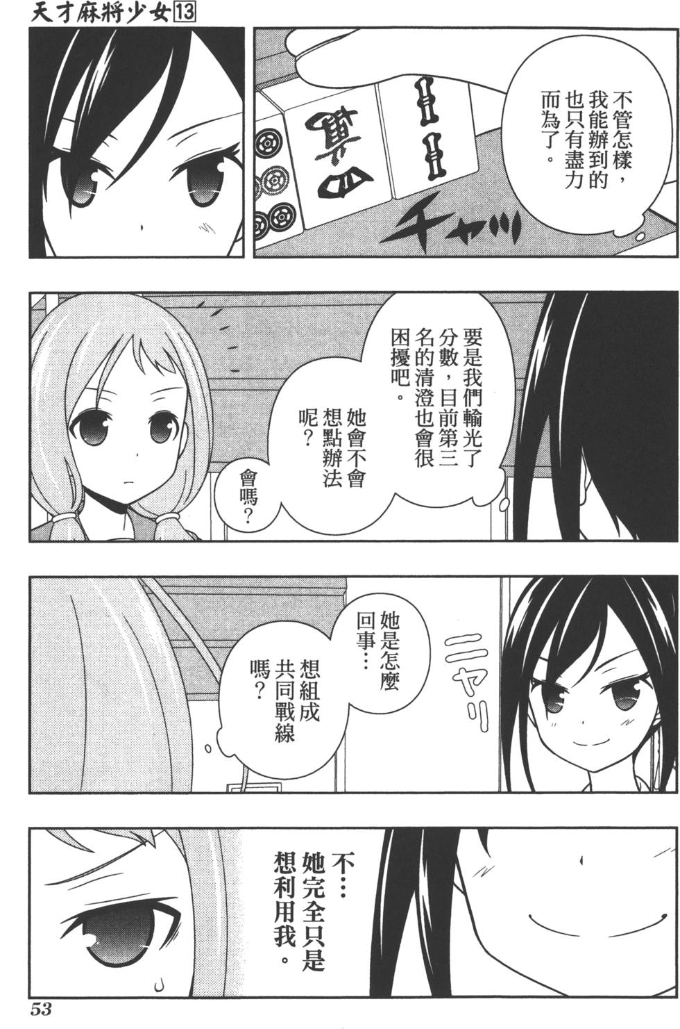 第53页