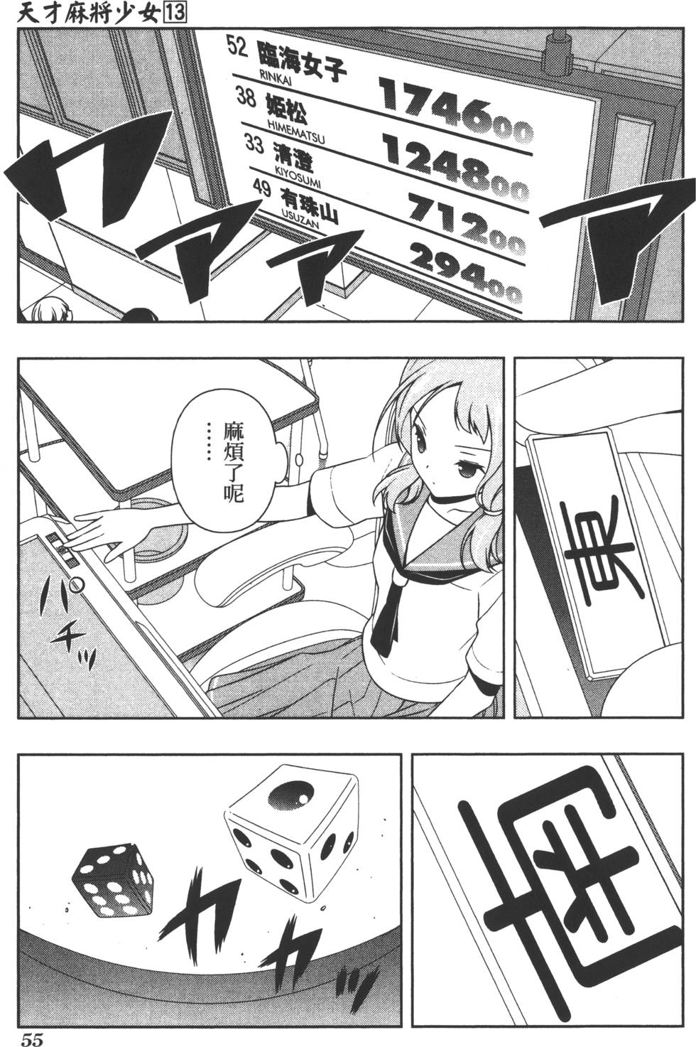 第55页