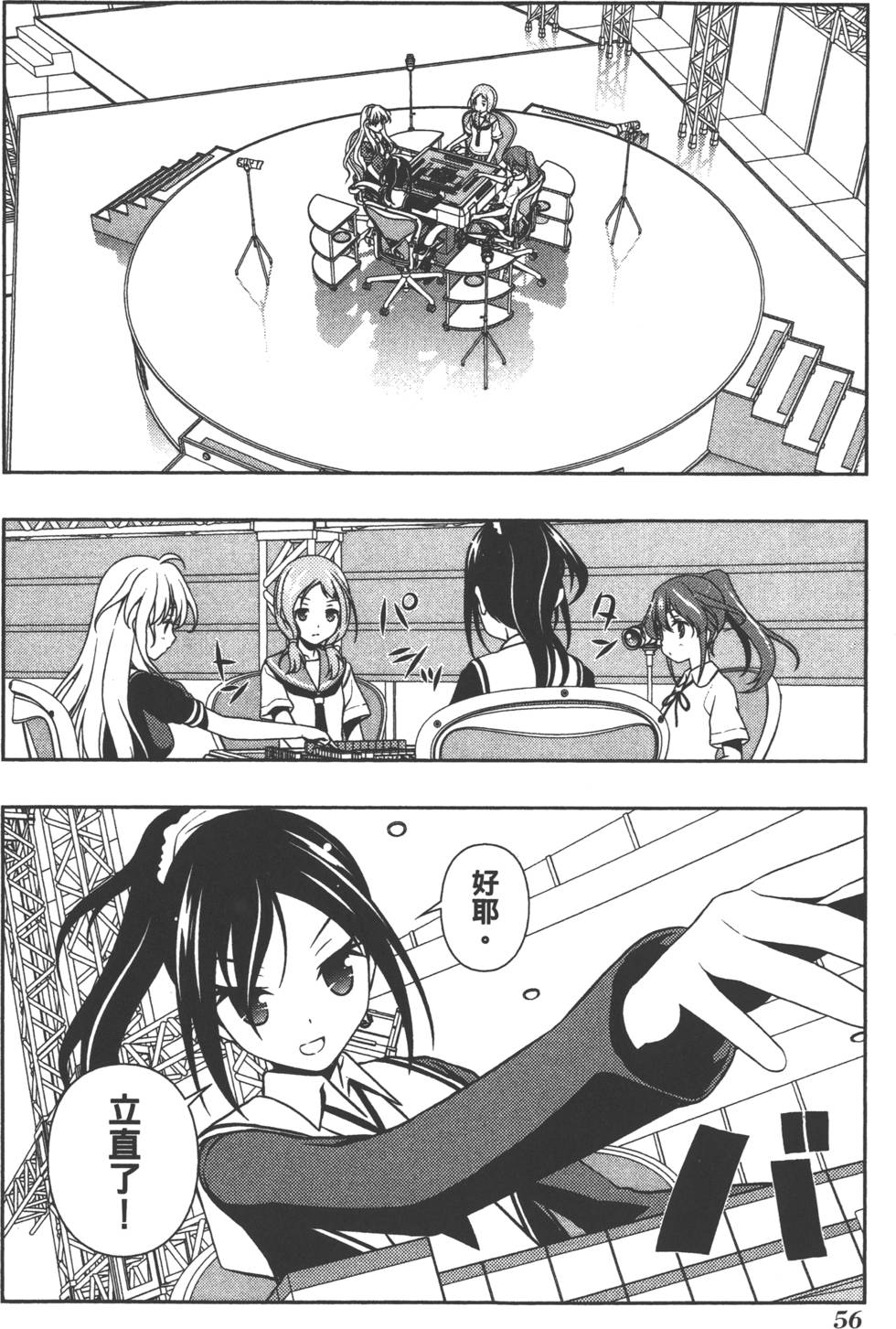 第56页