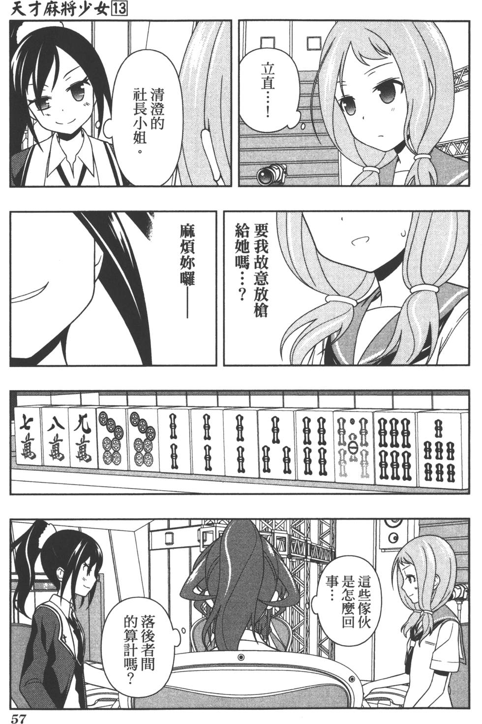 第57页