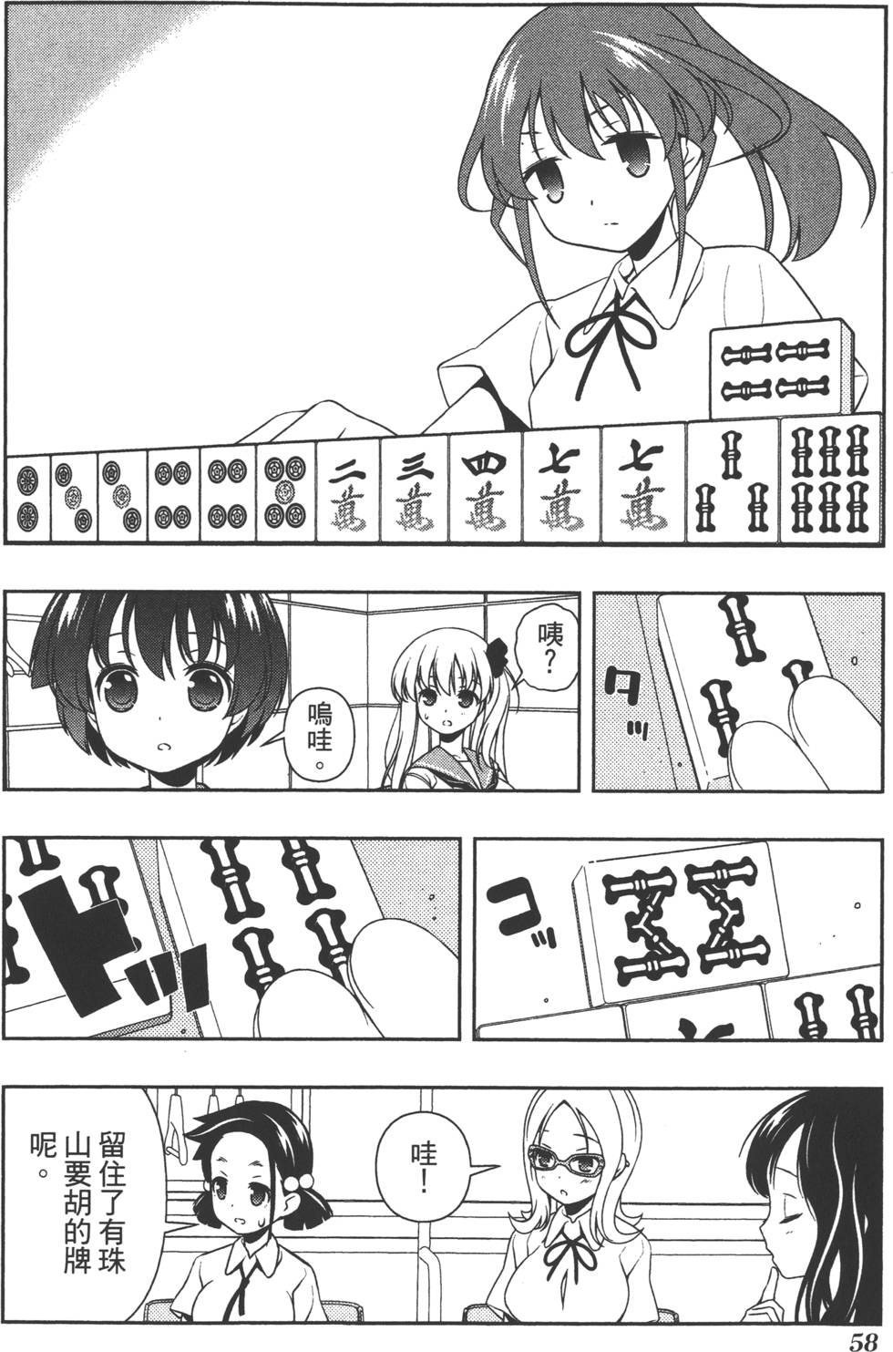 第58页
