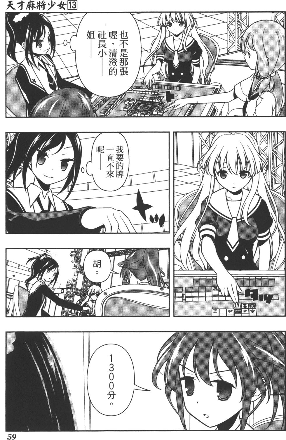 第59页