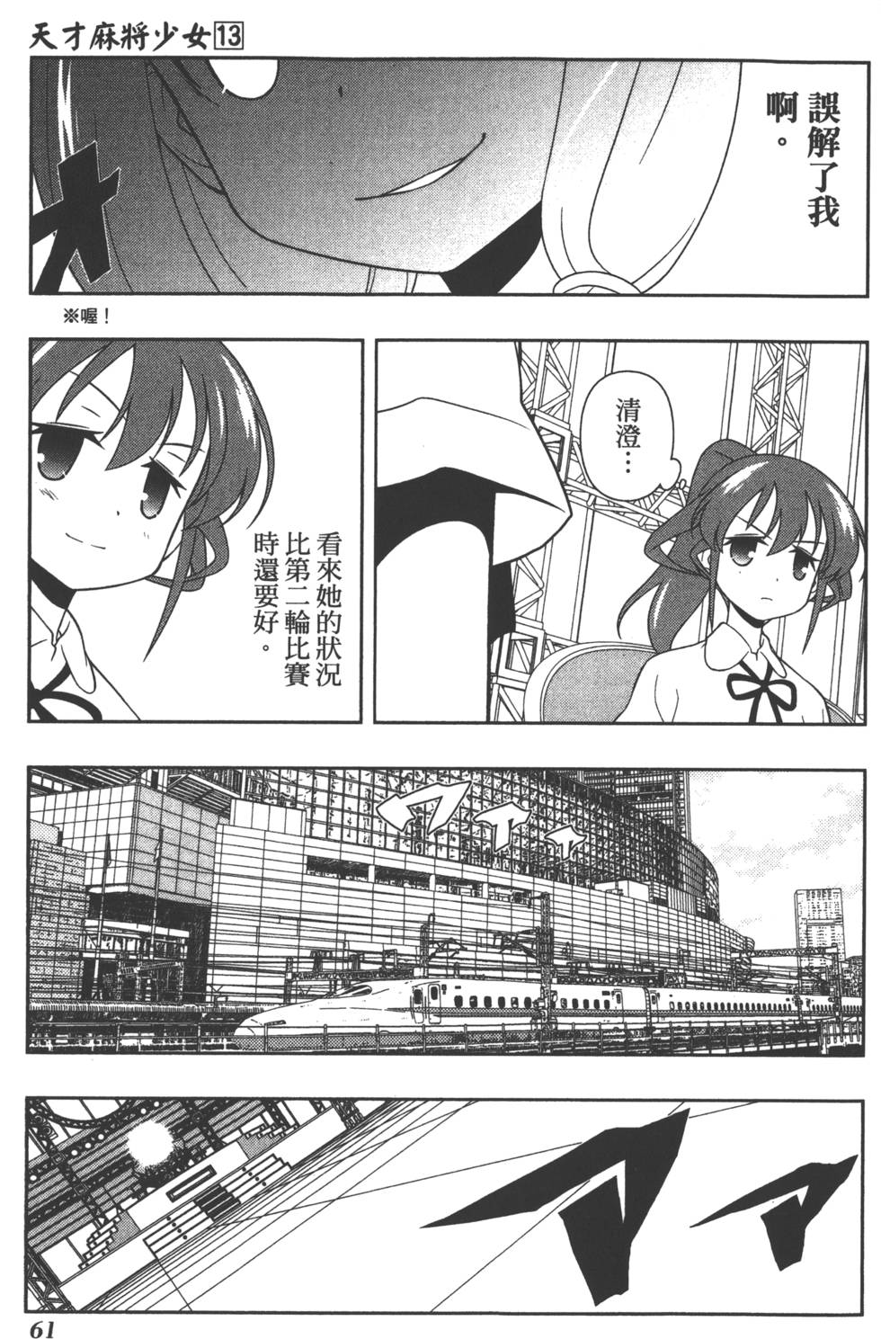 第61页