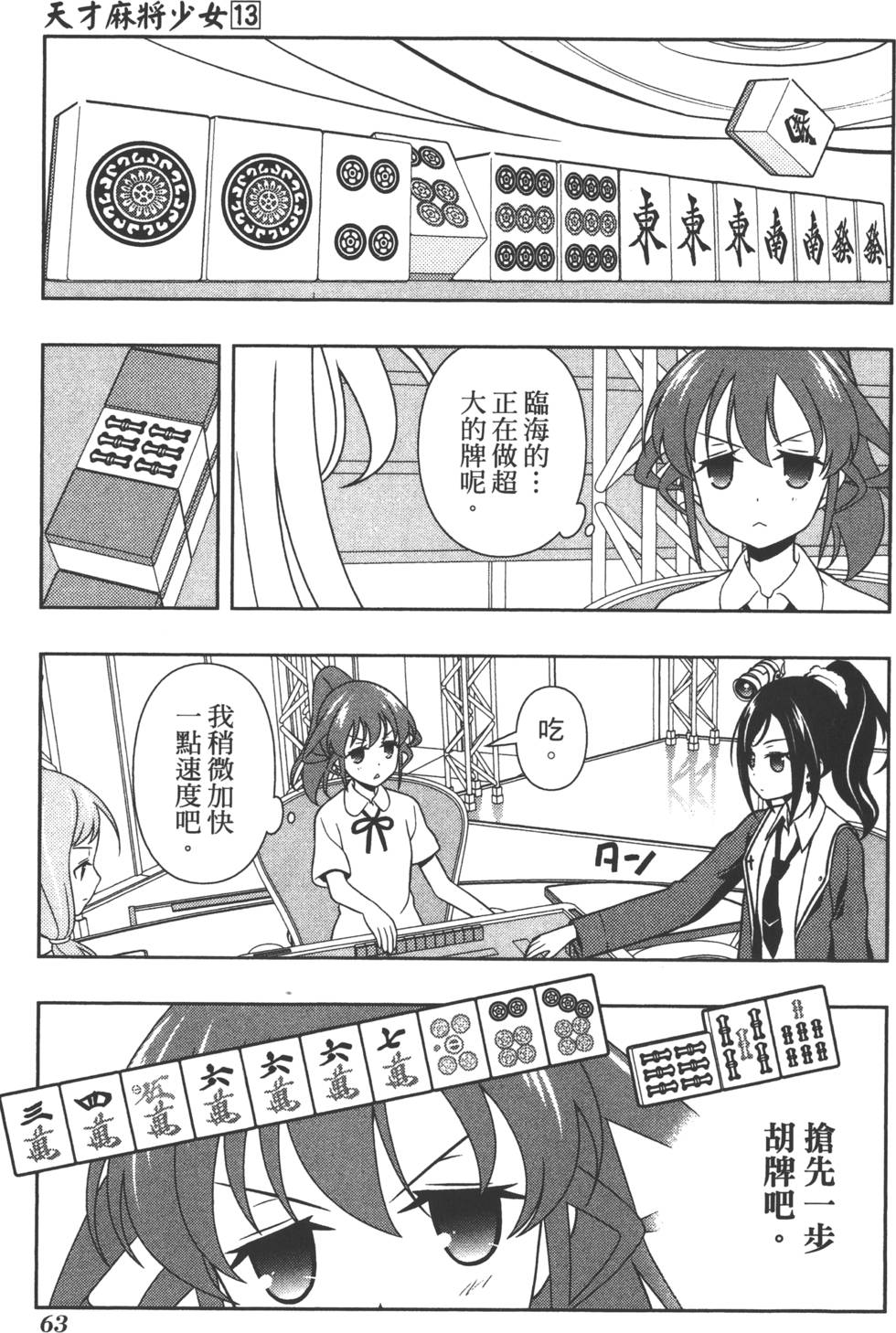 第63页