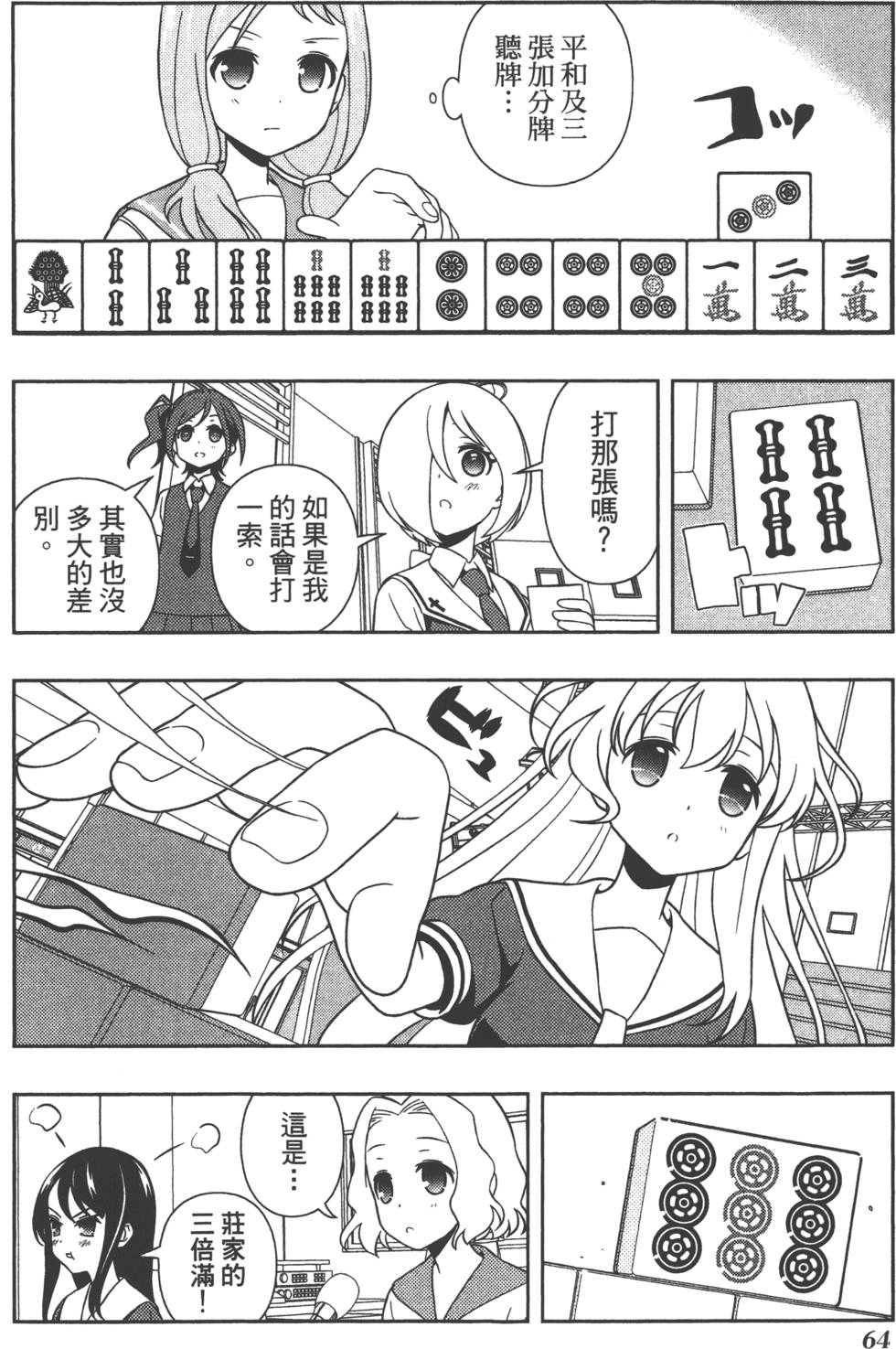 第64页