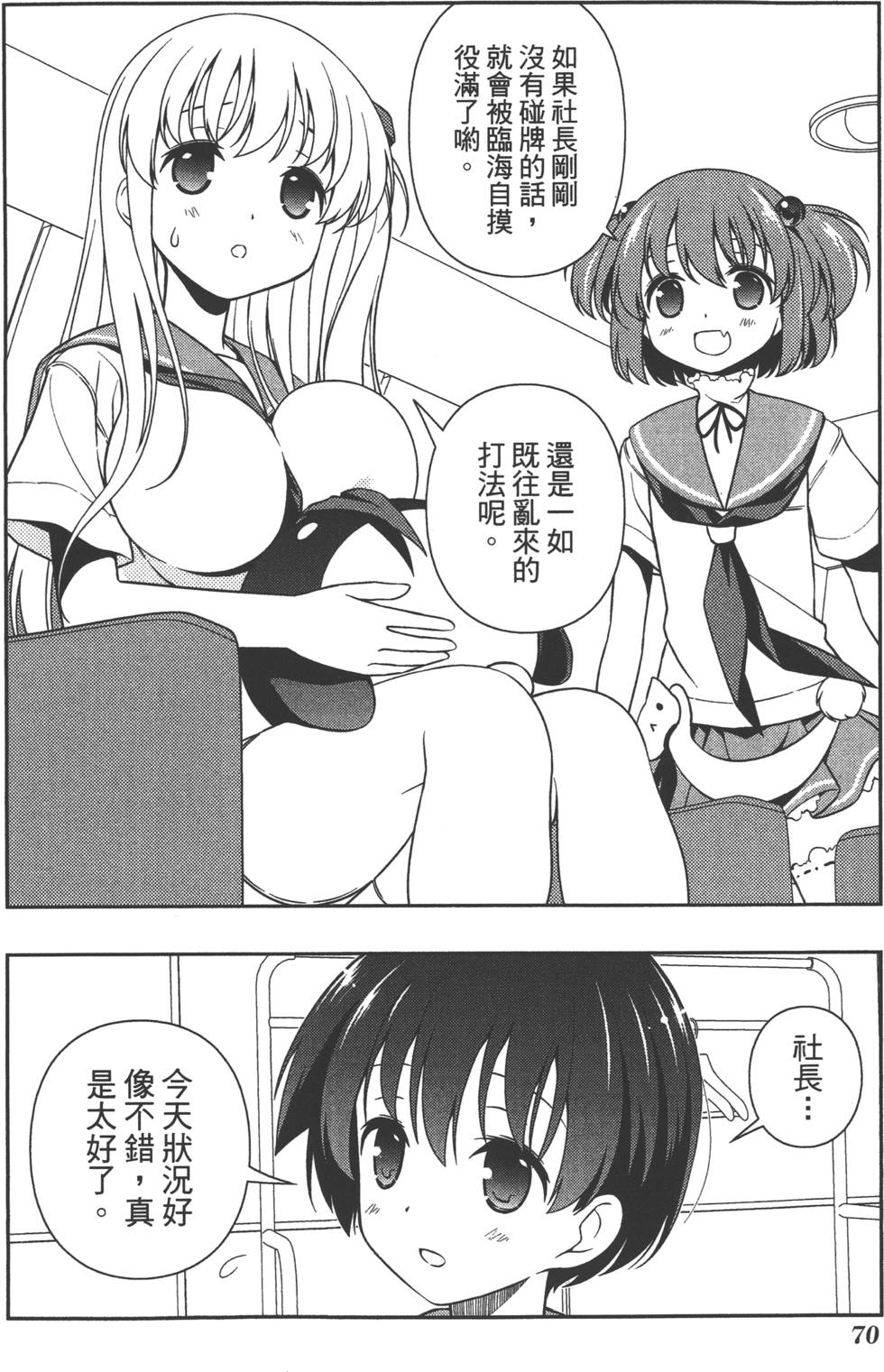 第70页