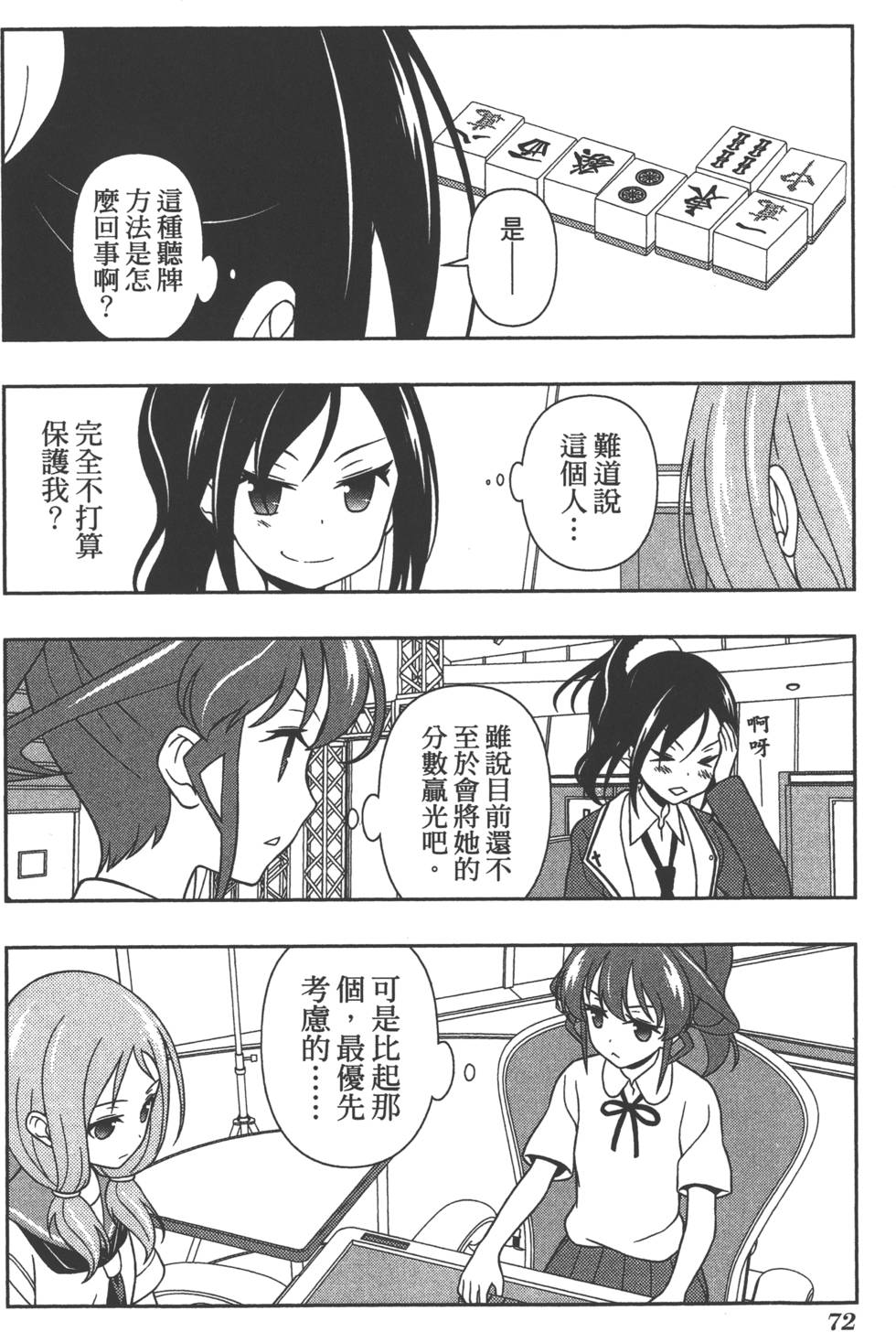 第72页