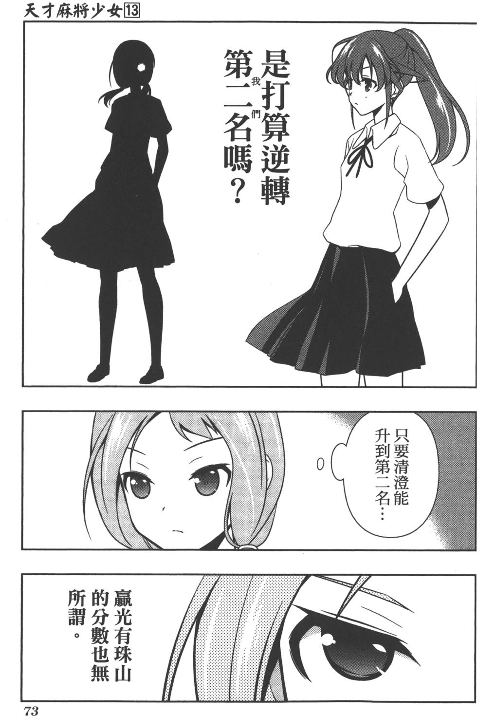 第73页