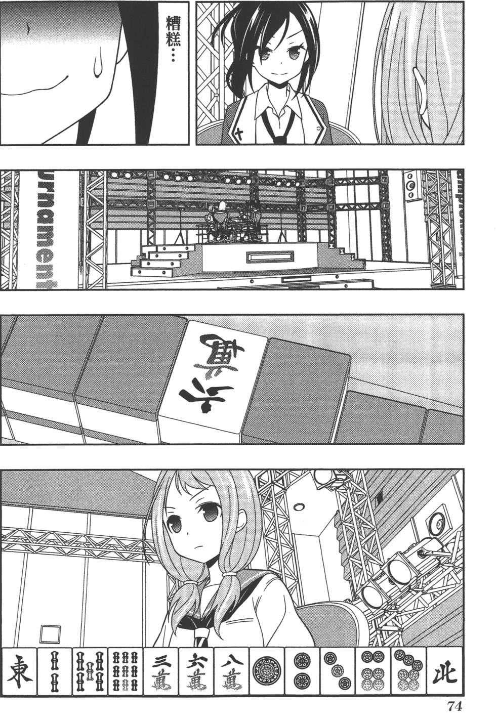 第74页