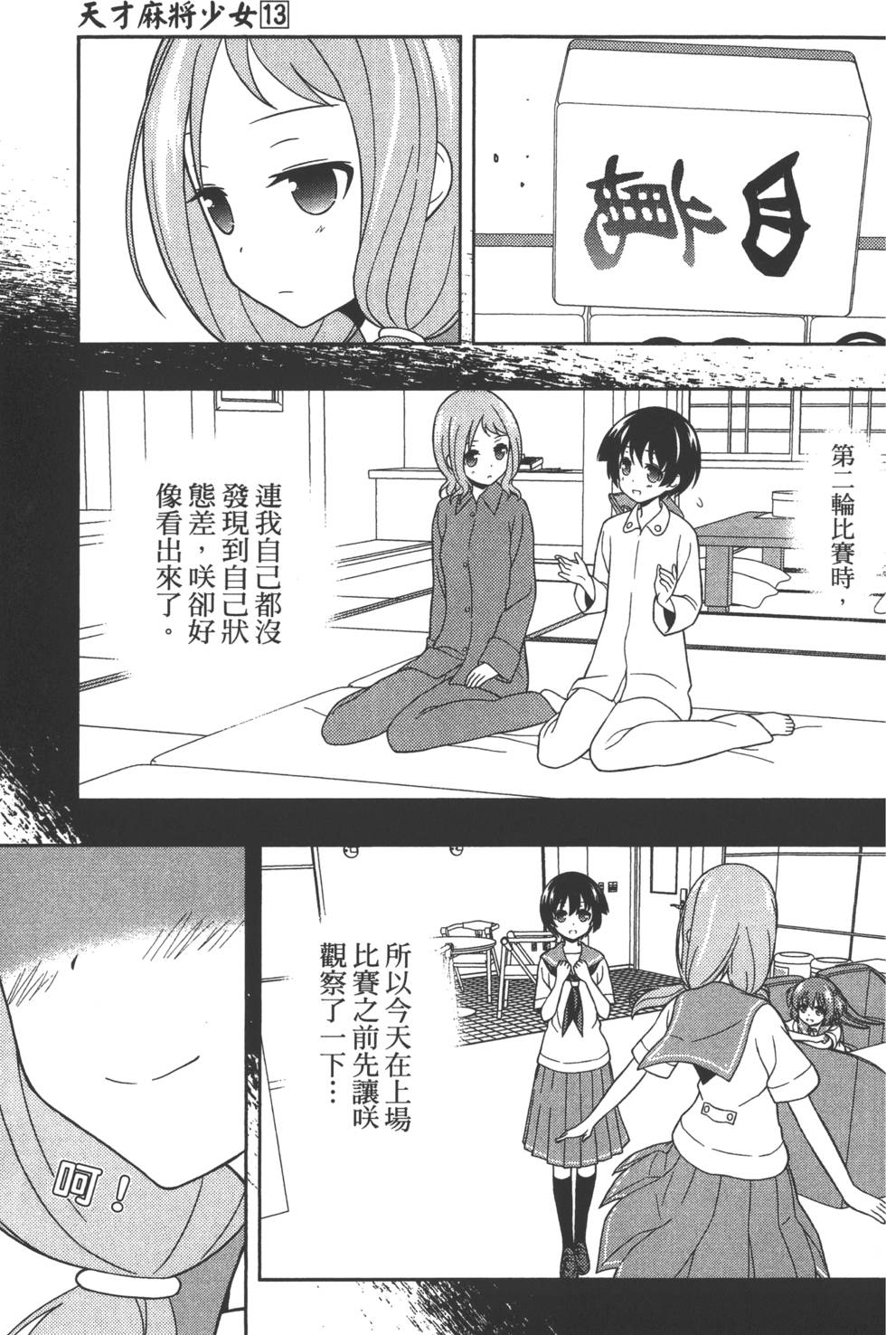 第75页