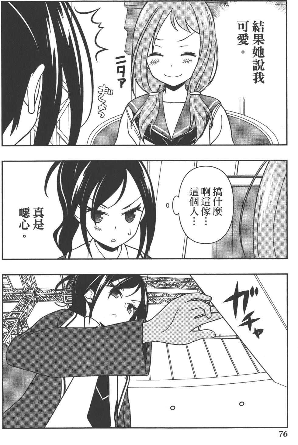 第76页