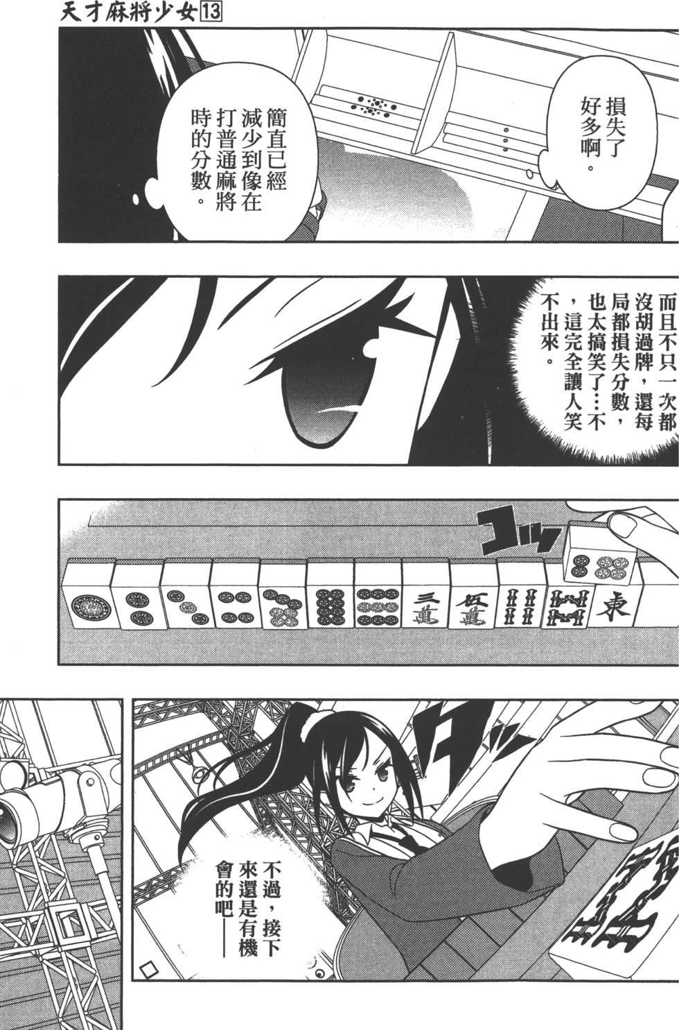 第77页