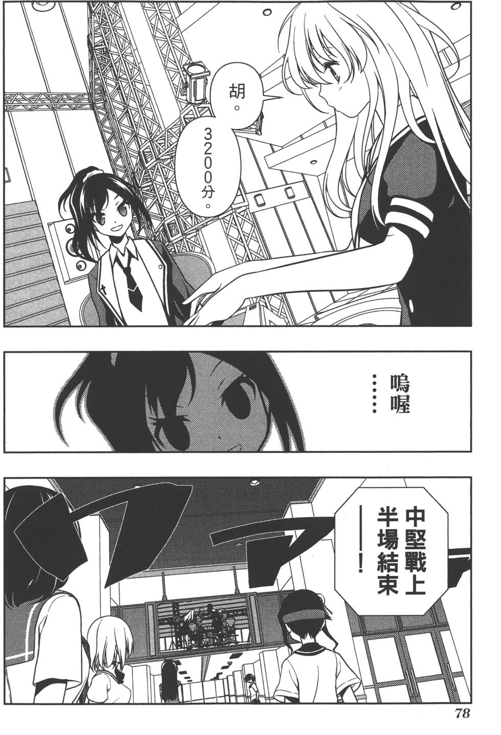 第78页