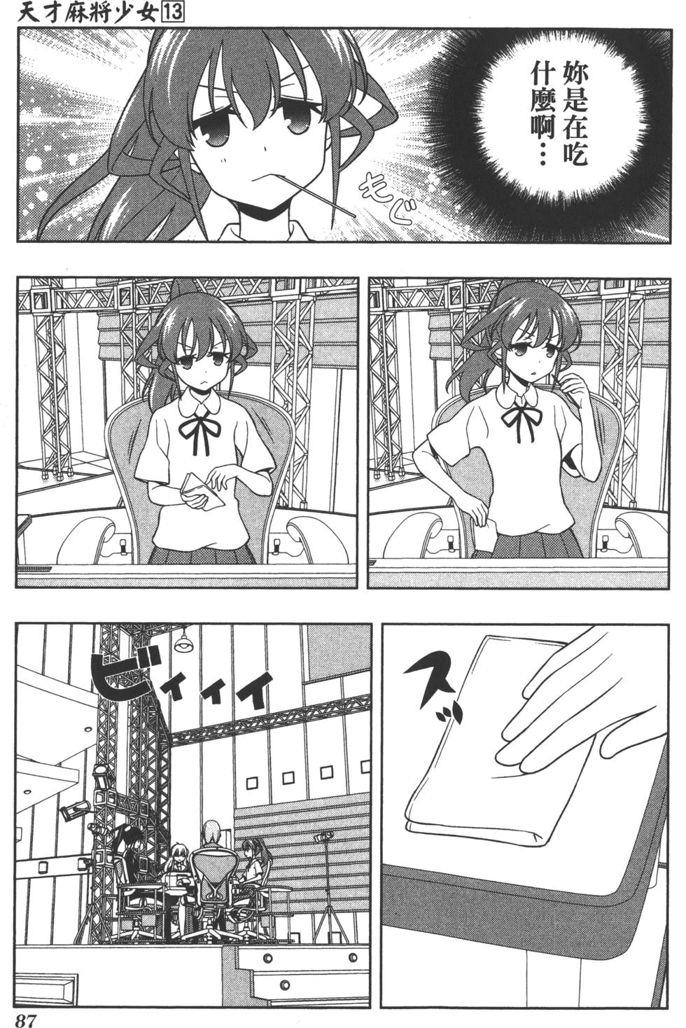 第87页