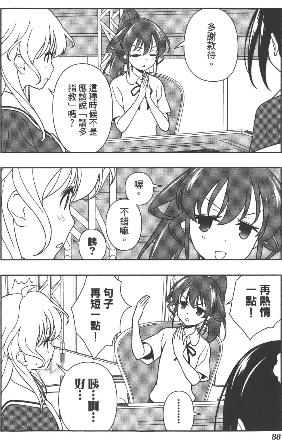 第88页