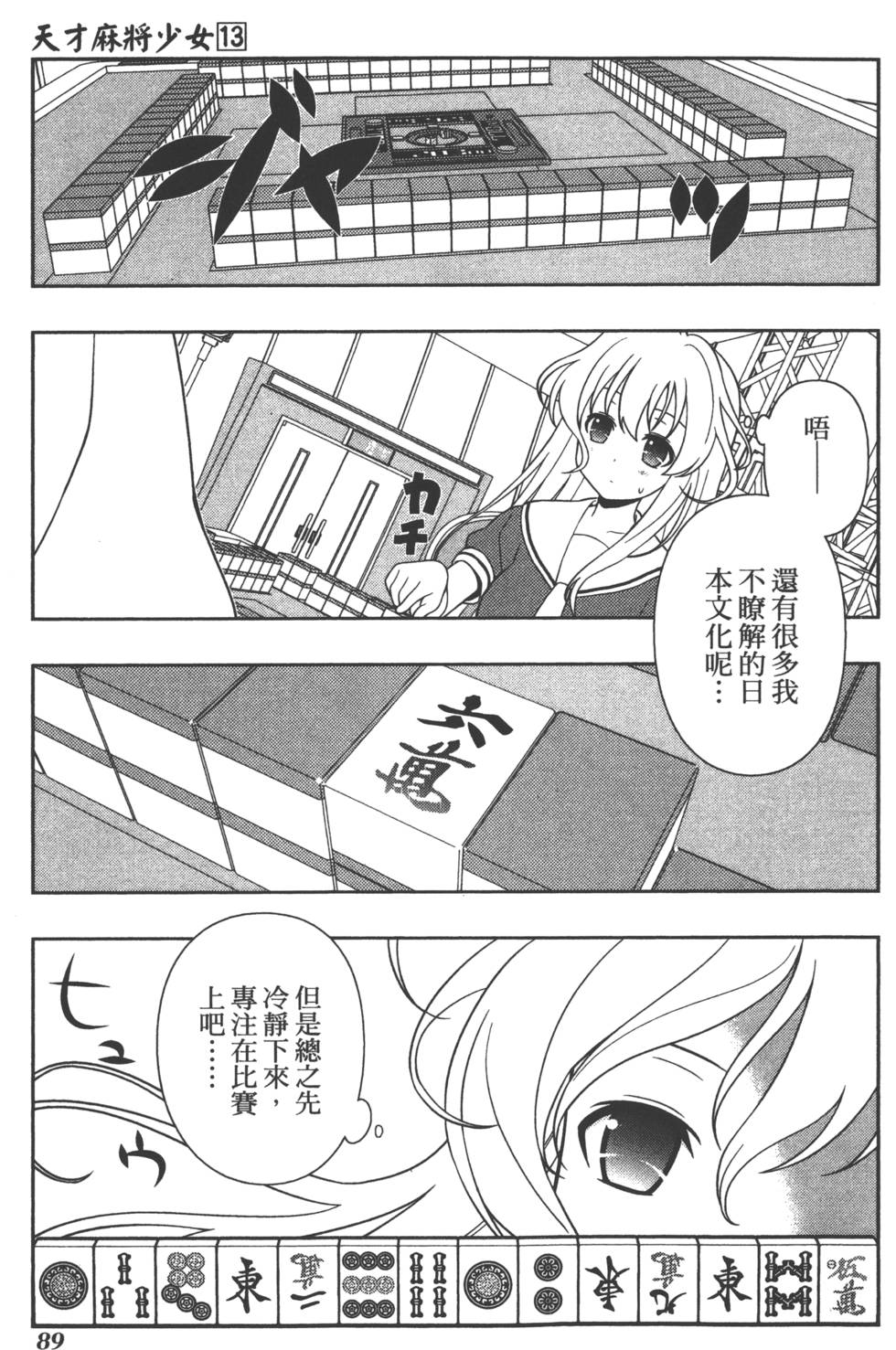 第89页