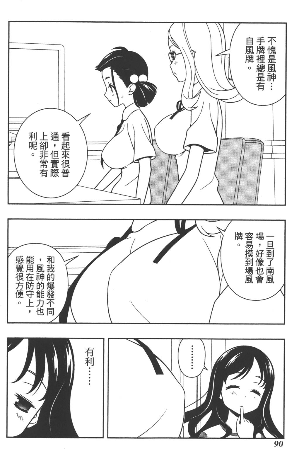第90页