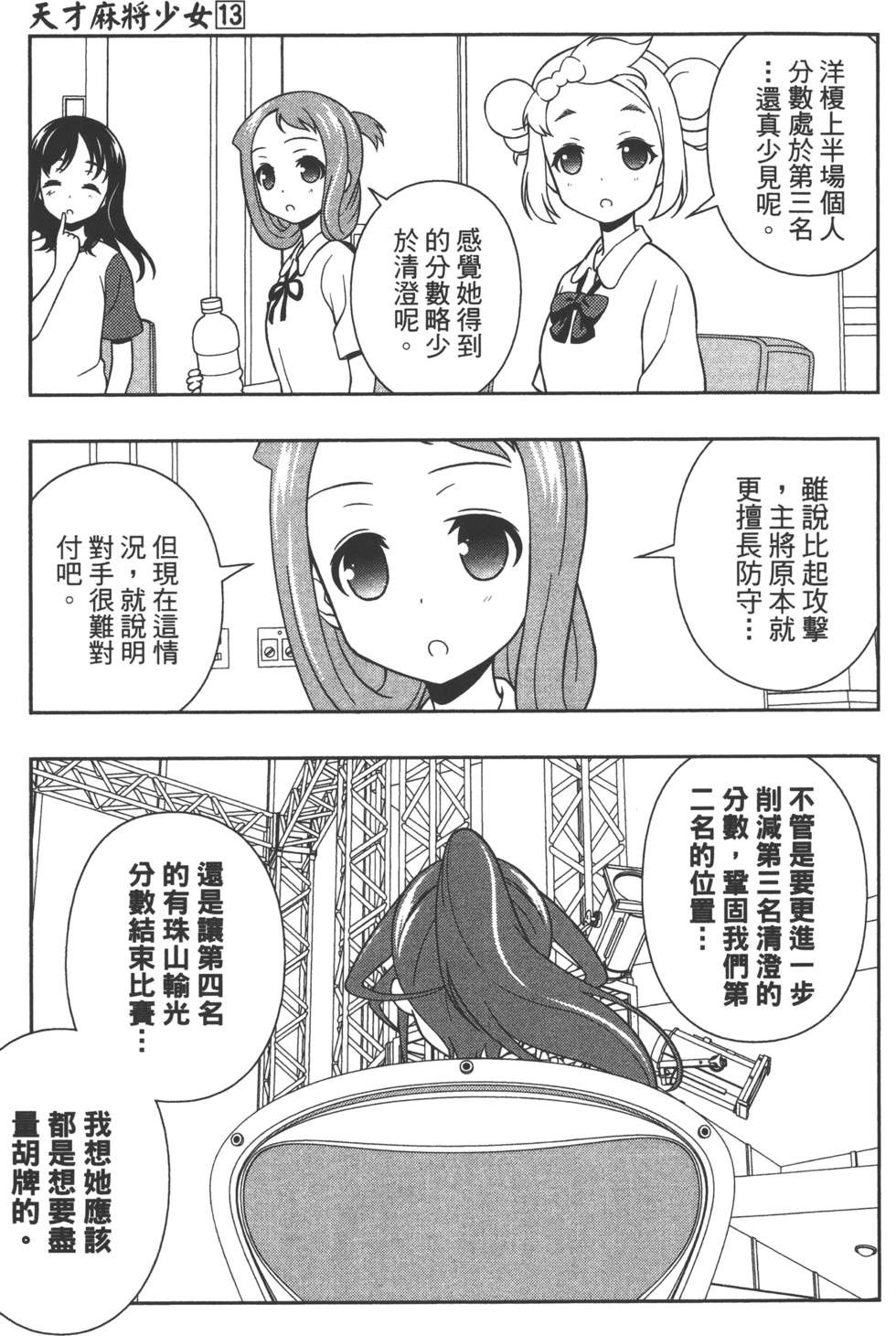 第91页