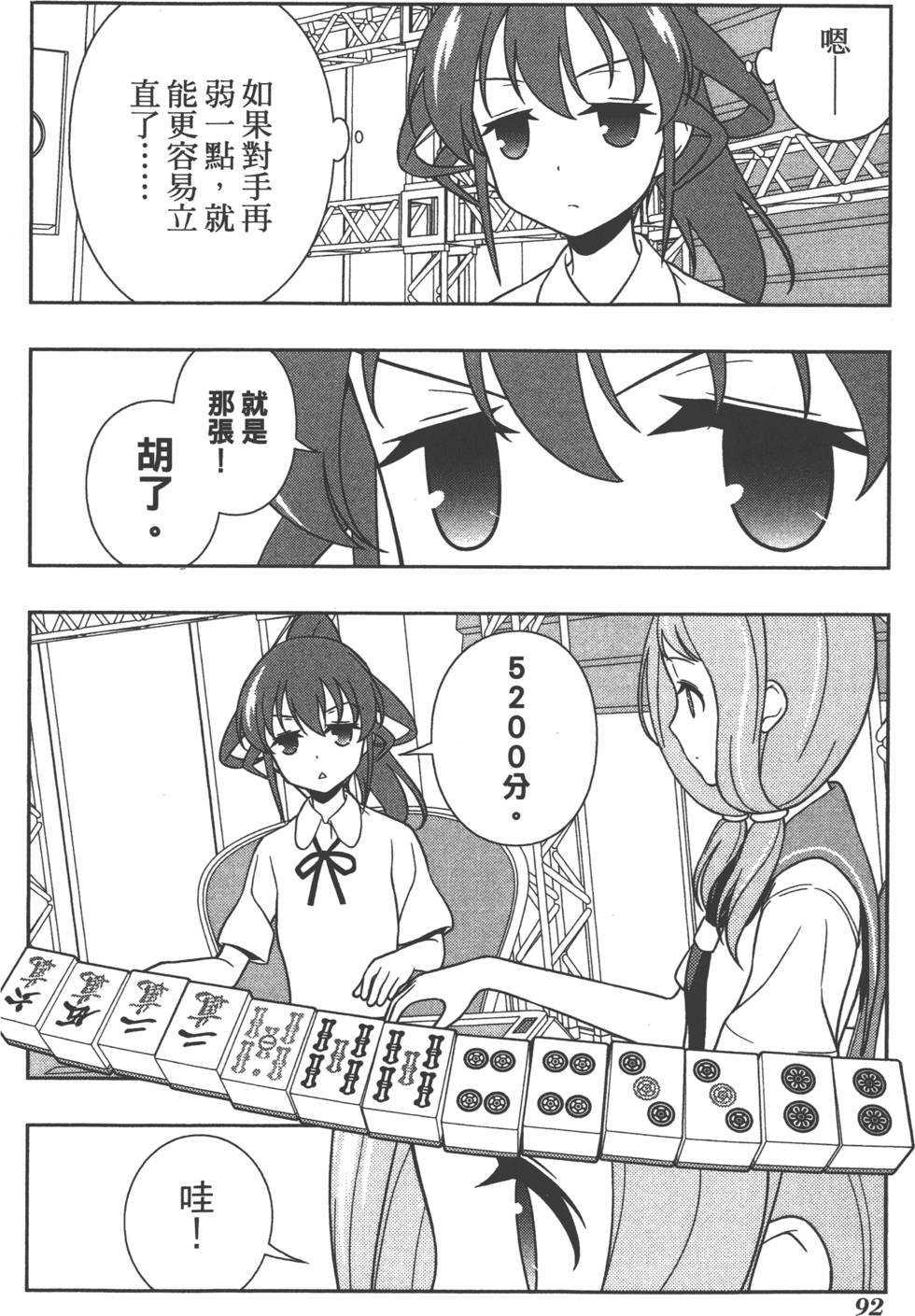 第92页