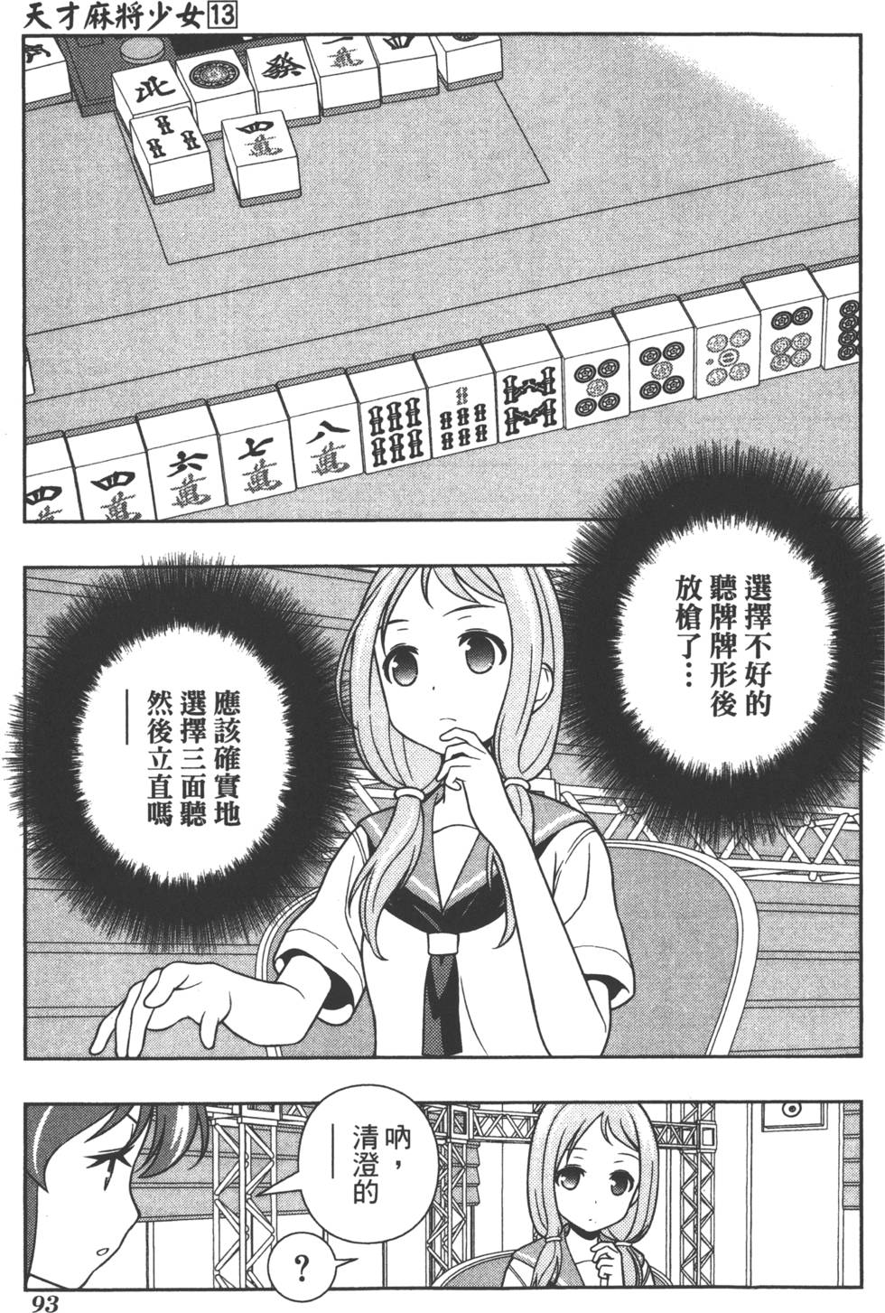 第93页