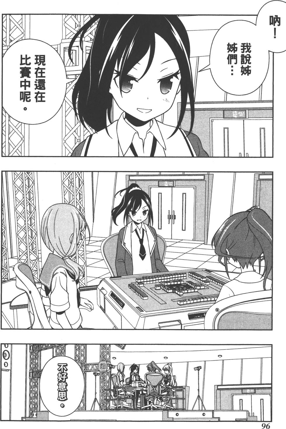 第96页