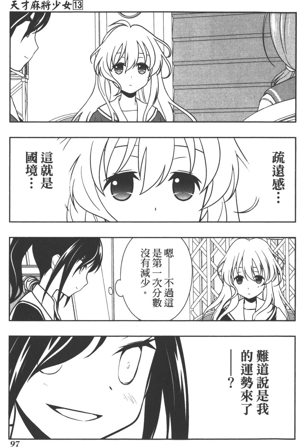 第97页