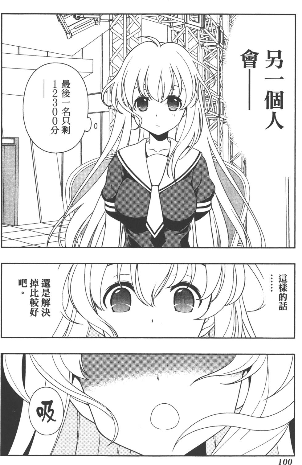 第100页