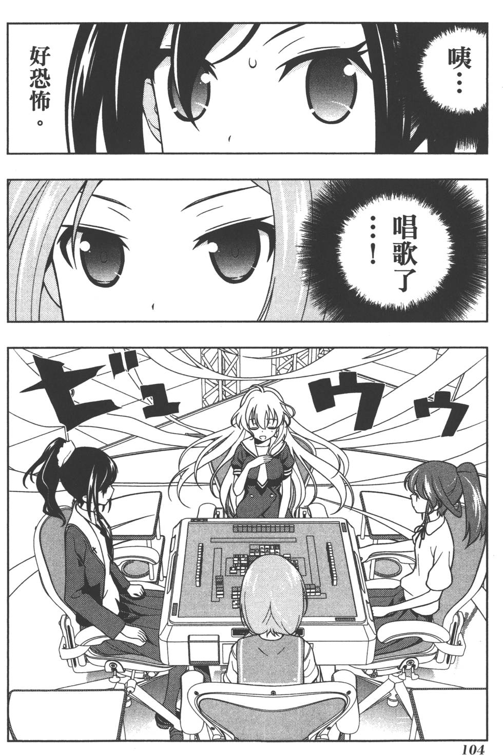 第104页