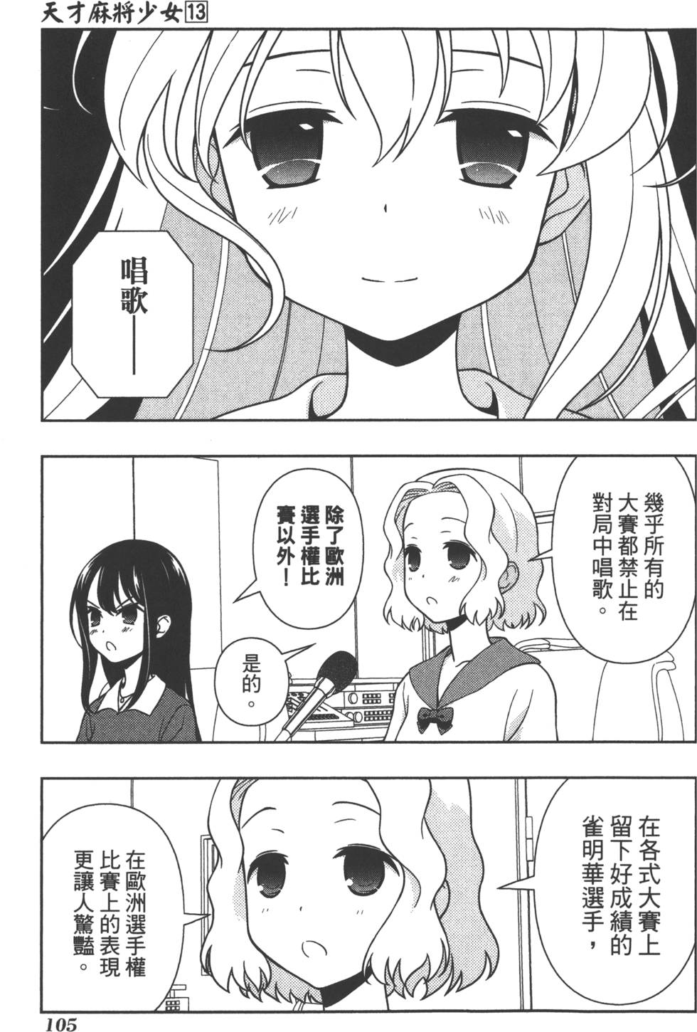 第105页