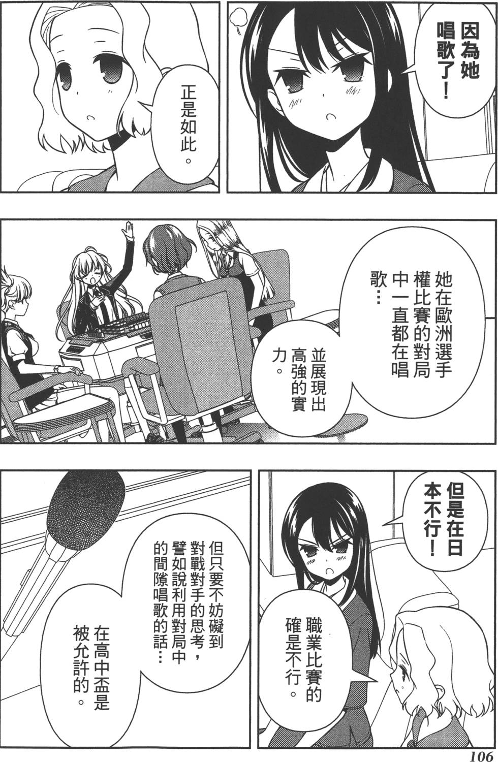 第106页