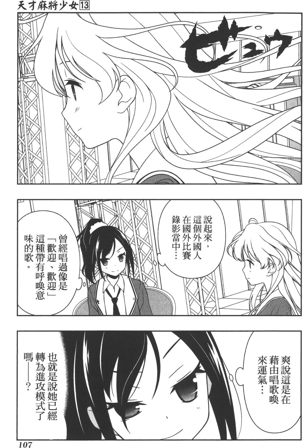 第107页