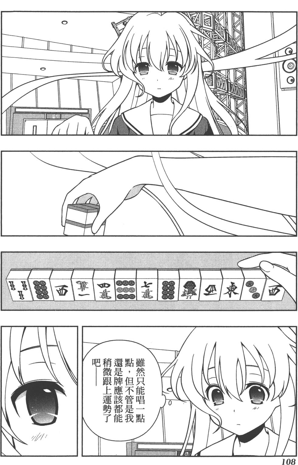 第108页