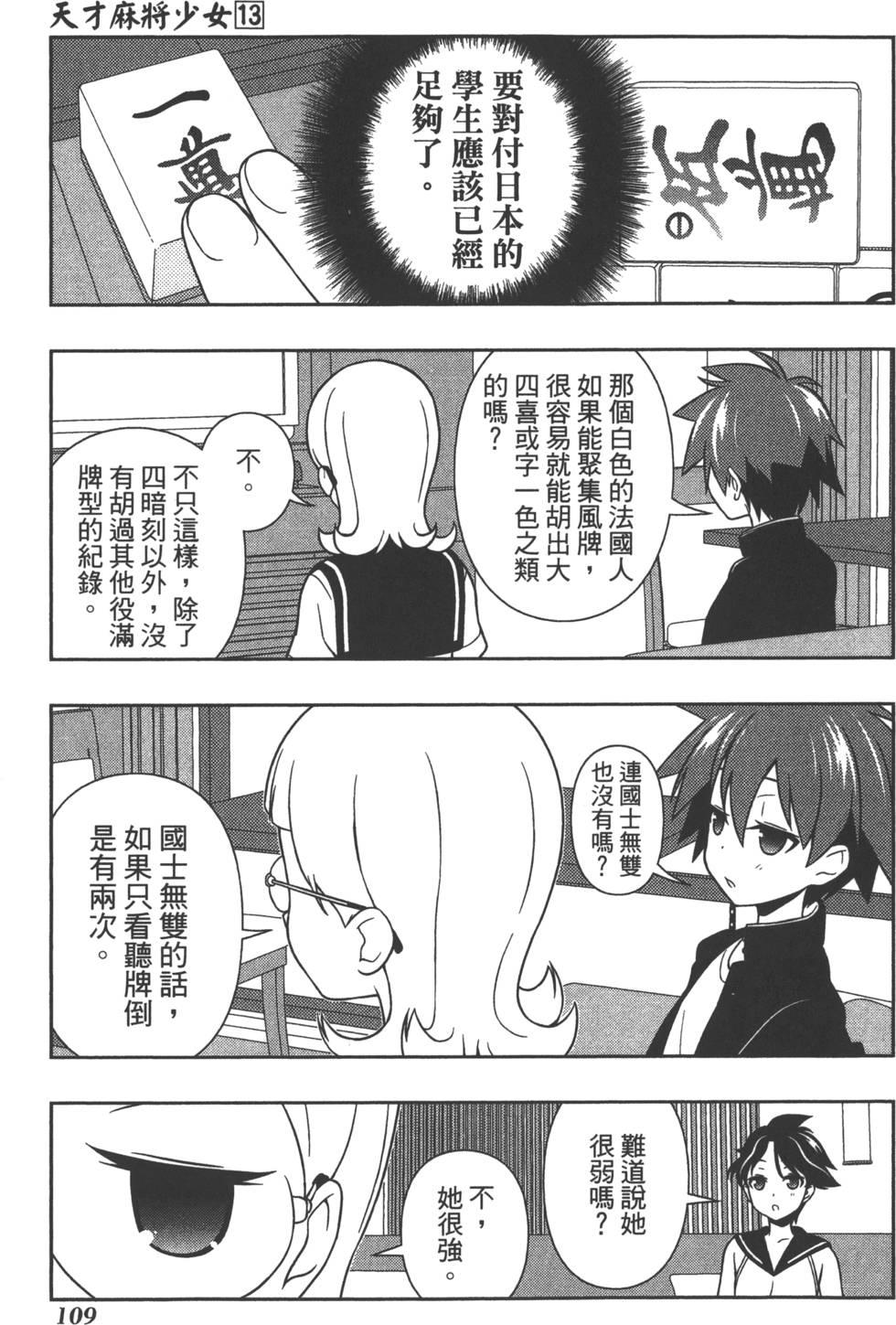 第109页