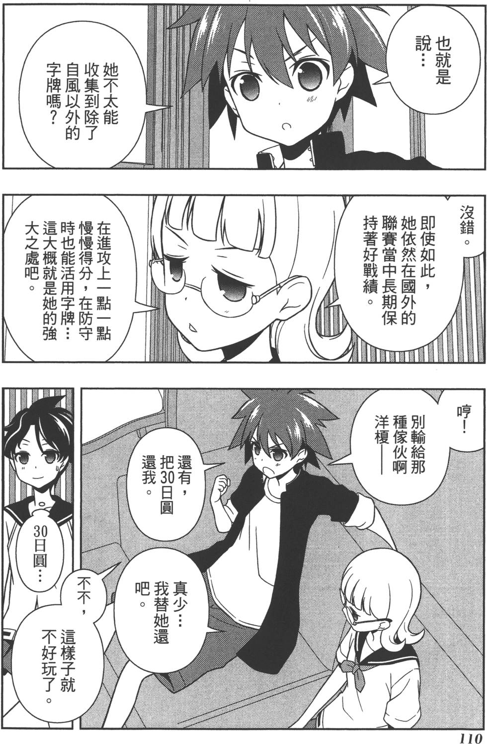 第110页