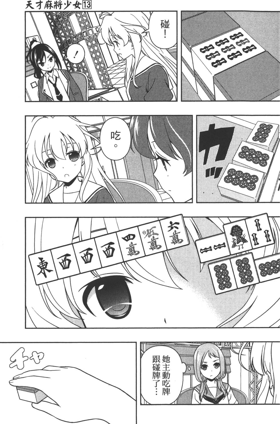 第111页