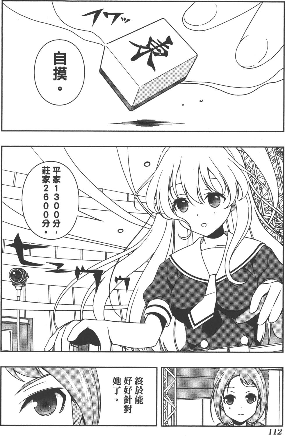 第112页