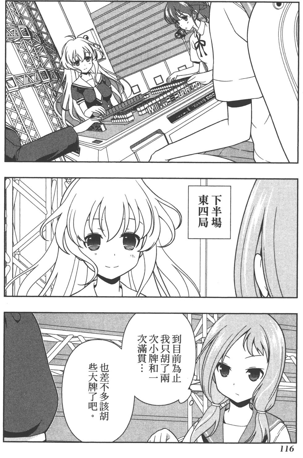 第116页