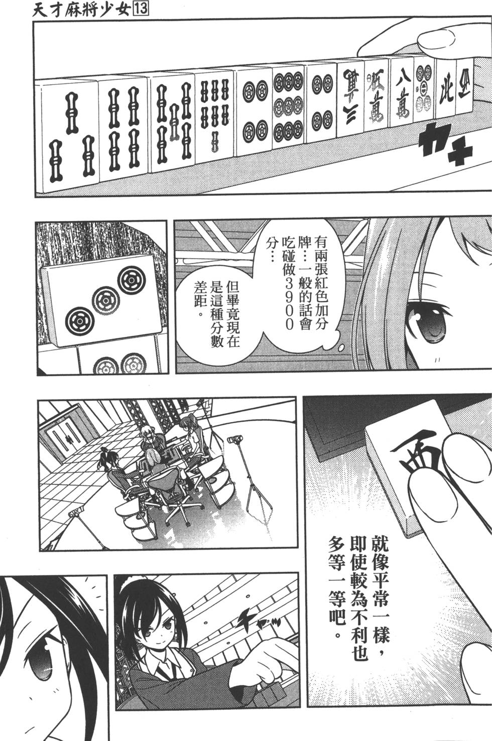 第117页