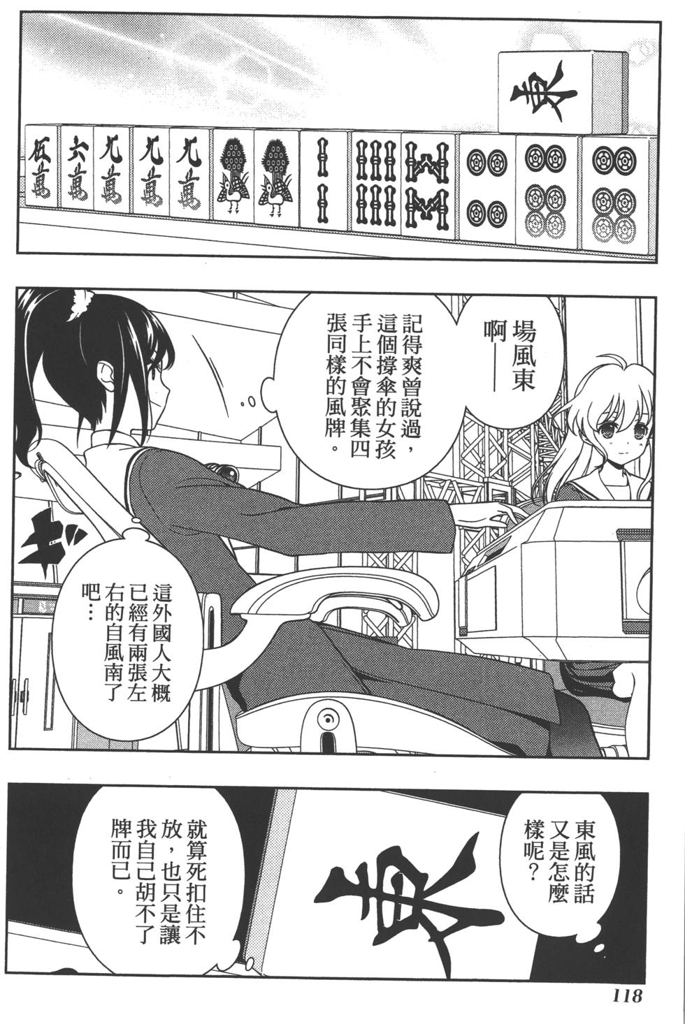 第118页