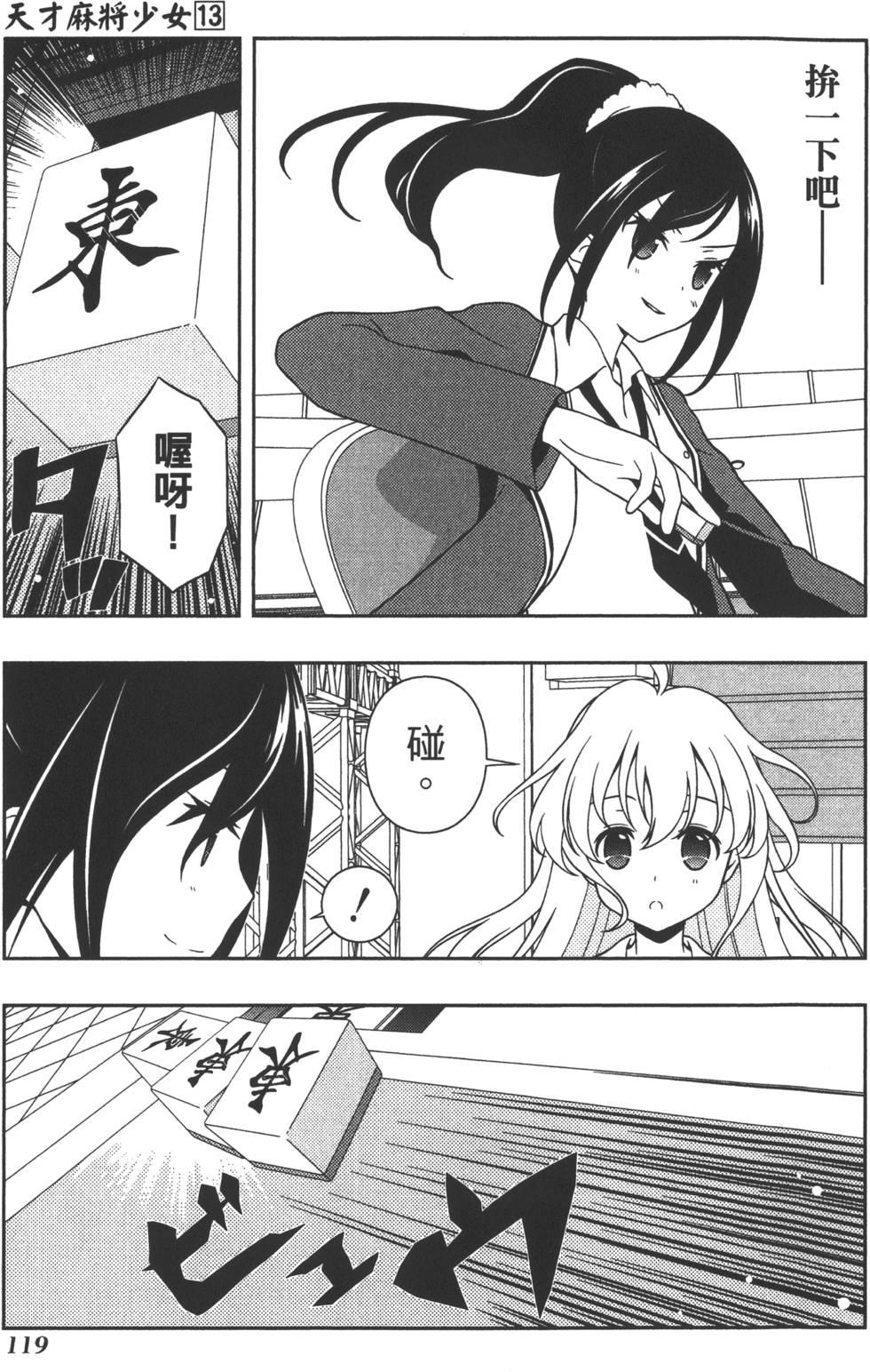 第119页
