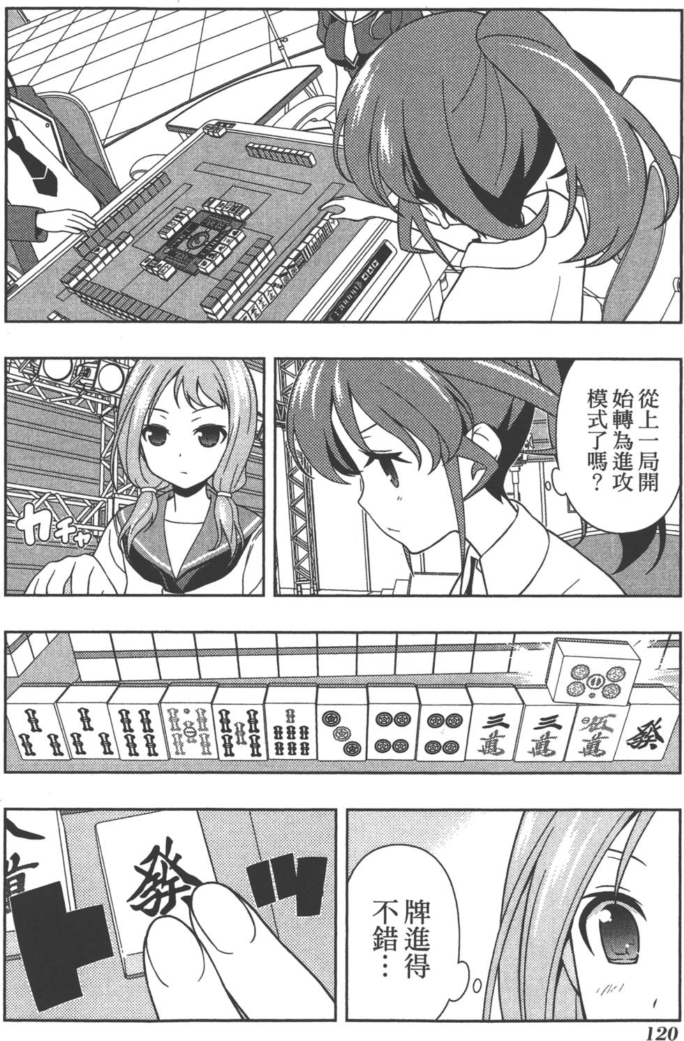 第120页