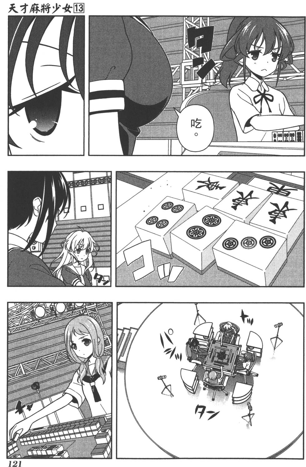 第121页