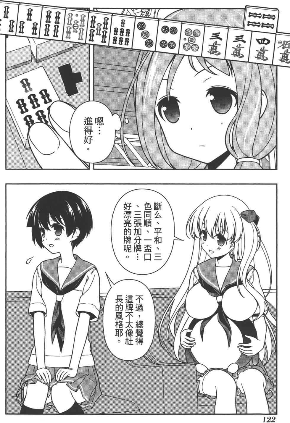 第122页