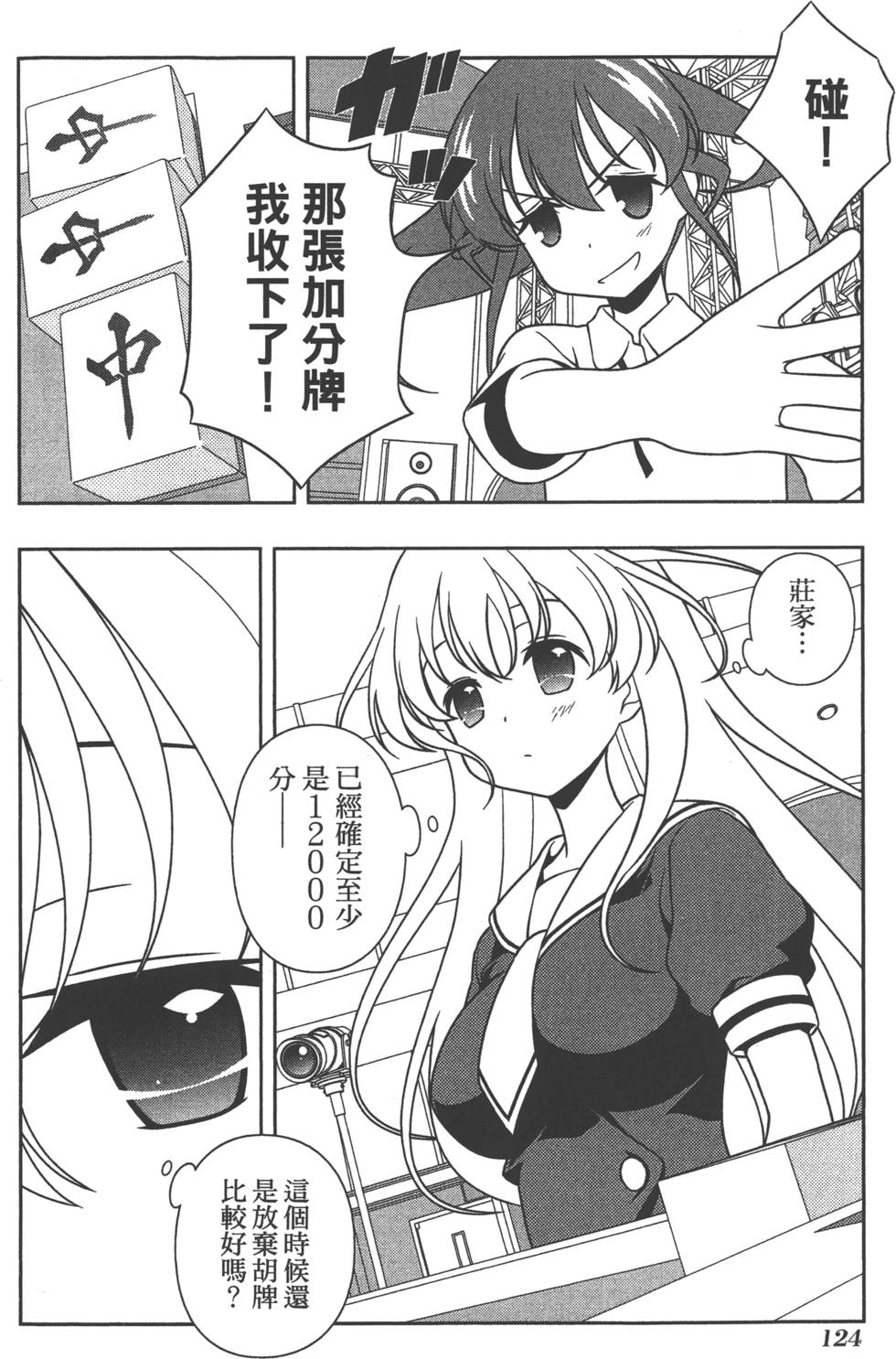 第124页
