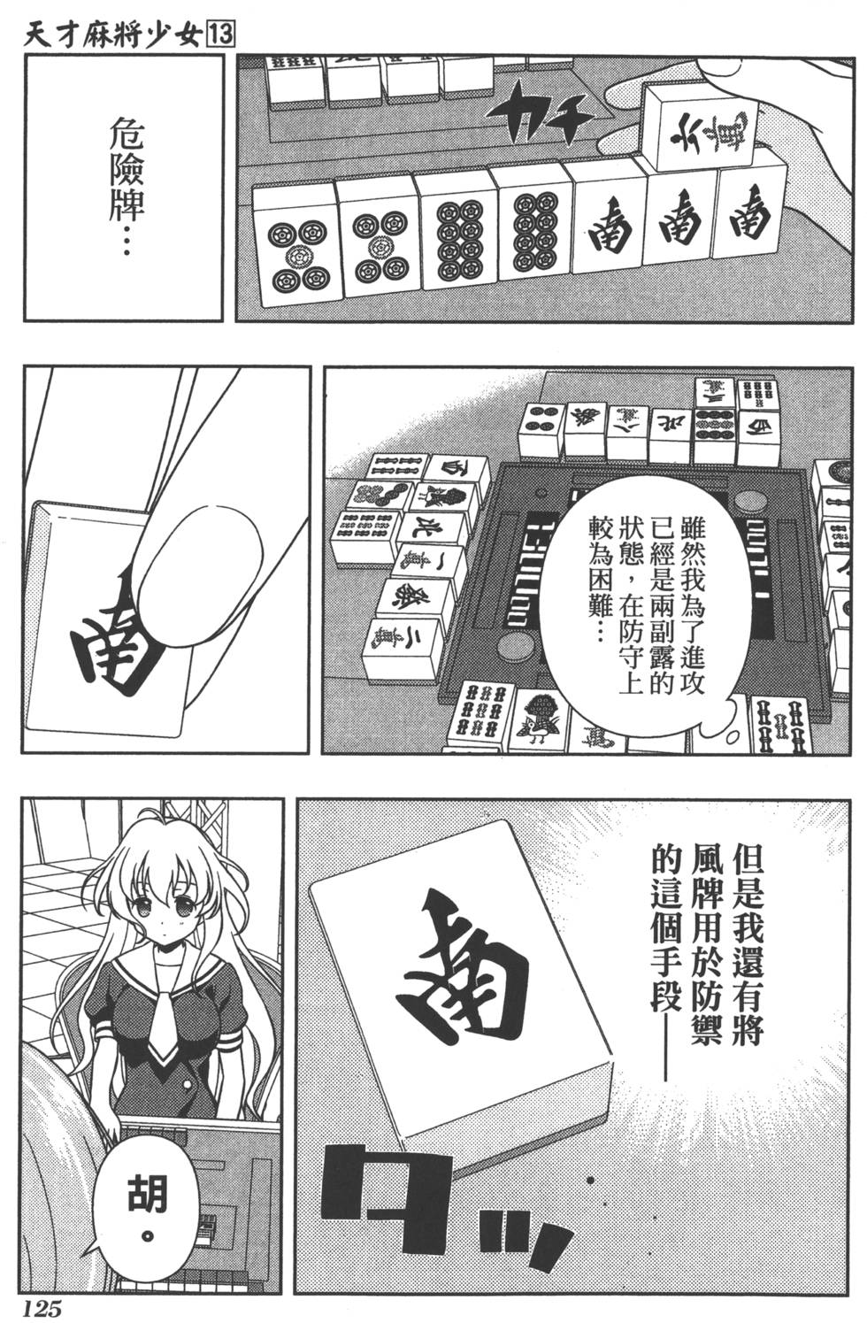 第125页
