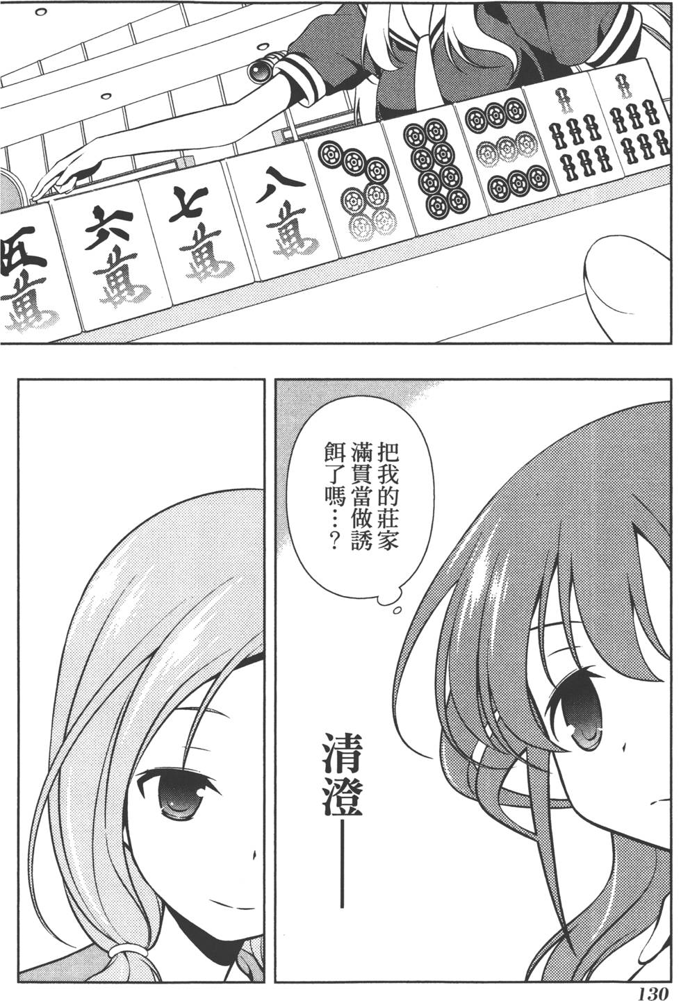 第130页